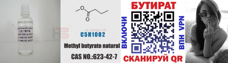 Бутират GHB  Орск 