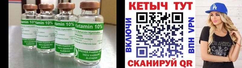 КЕТАМИН ketamine  Орск 