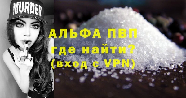 а пвп мука Вязьма